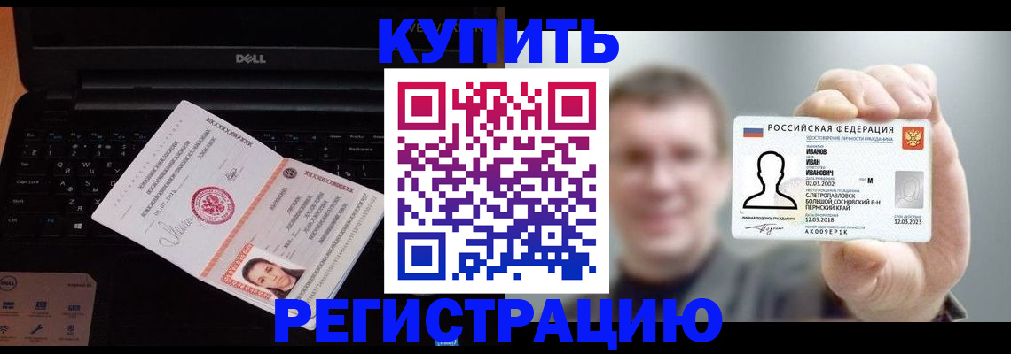 регистрация для дет. сада в Щёлково