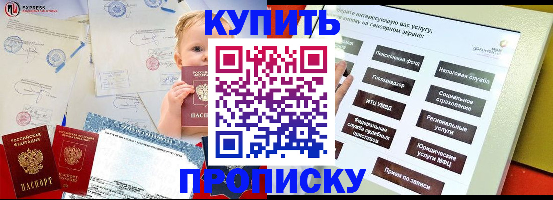 миграционный учет в Щёлково